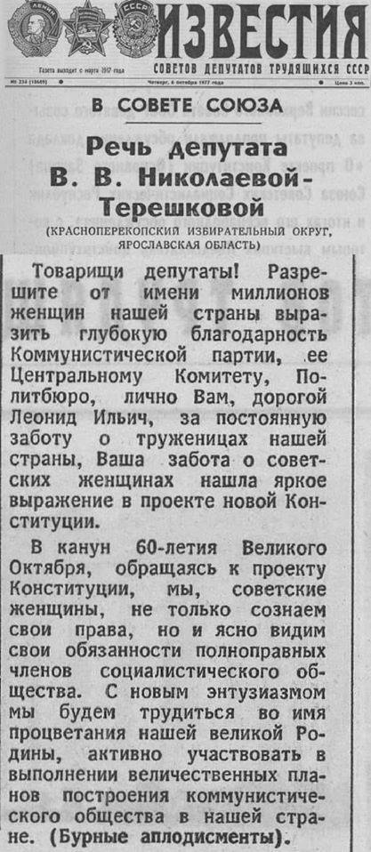 Водонаева замахнулась на Терешкову