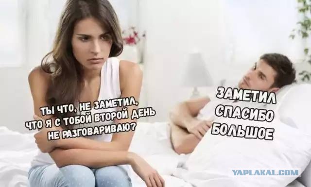 Игнор - самый коварный способ женской манипуляции