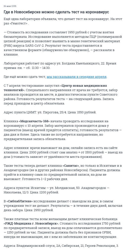 Штраф до 40 тысяч: за отказ от анализа на COVID-19 придётся заплатить