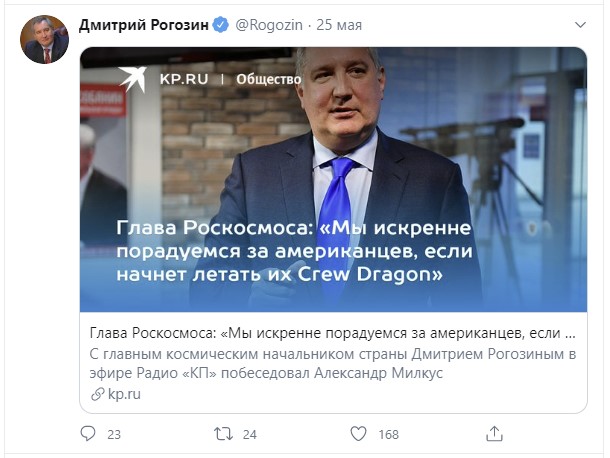 Прямая трансляция пилотируемого запуска SpaceX Crew Dragon