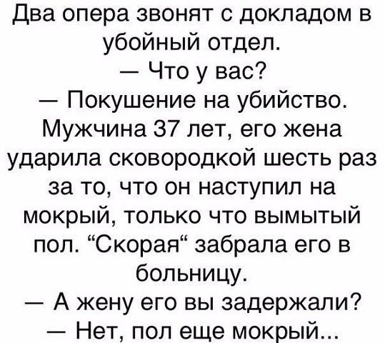 чОрный юмор