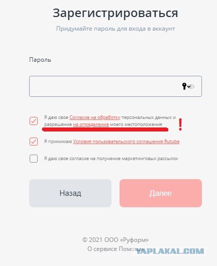 Rutube заявил о перезапуске интернет-платформы