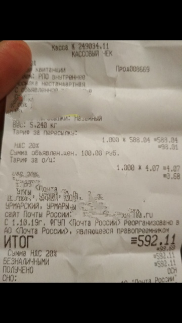 Как переслать посылку в 3 раза дешевле