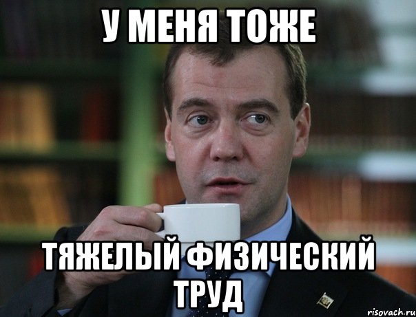 "Мир движется в направлении четырехдневной рабочей недели", заявил Медведев