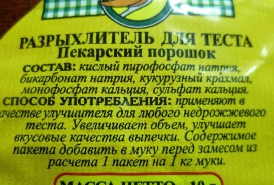 Про соду. Расскажите ваше мнение или опыт