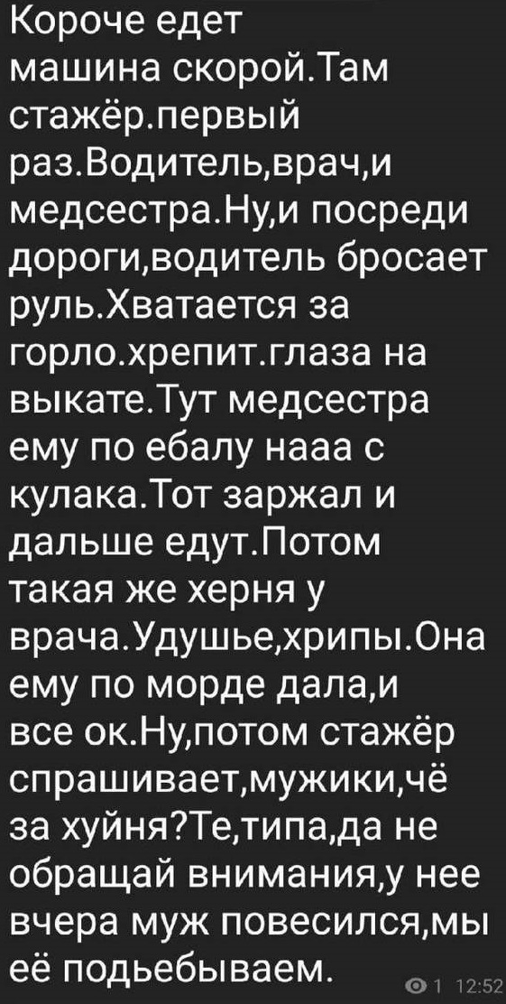 Не очень адекватный юмор