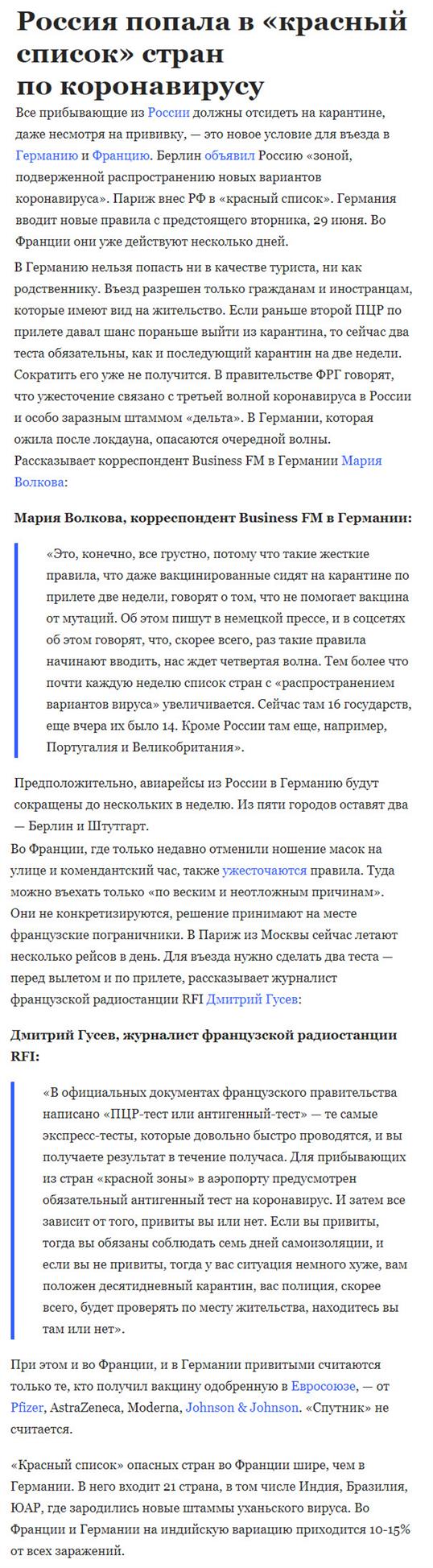 Пандемия. Коронавирус. Россия и мир. Последняя информация. Часть 22