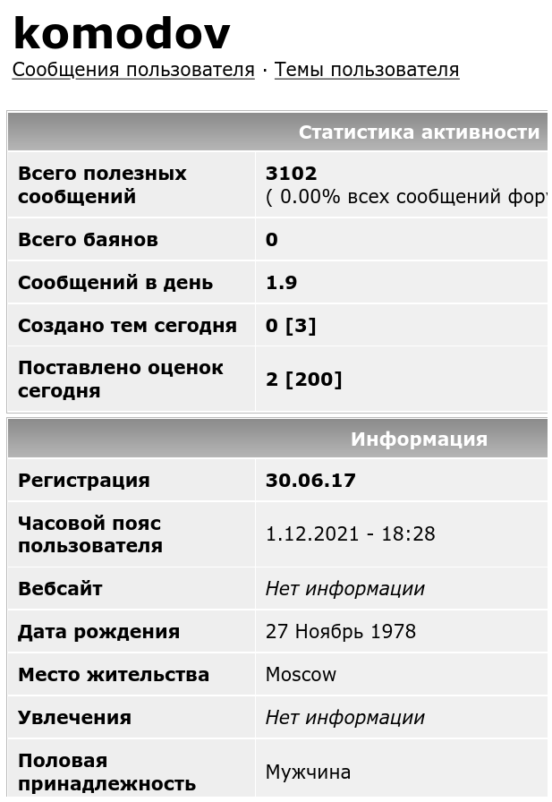 Сказ о том, как стройка века, уничтожает всё вокруг себя.