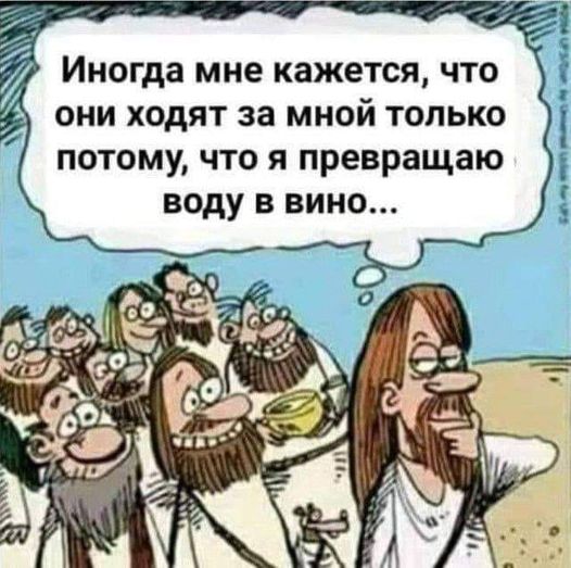 Такого бы в компанию