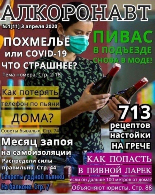 Алкопост 21.01.22