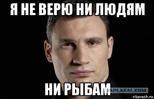 Лещ для пропагандиста