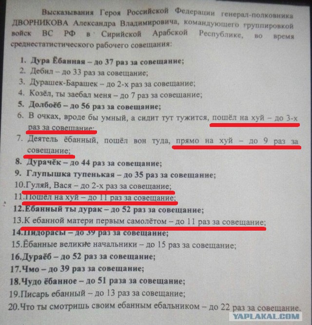 Россия сменила командующего