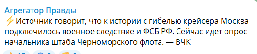 Российское минобороны: крейсер «Москва» затонул при буксировке — из-за повреждений корпуса в условиях шторма
