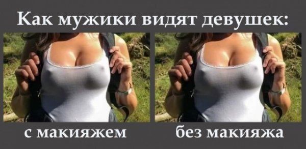Картинки и мемы для настроения - 27