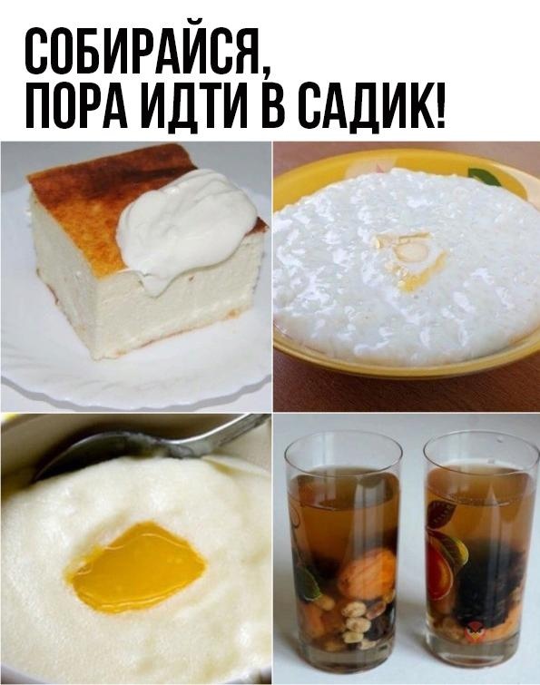 Картинки и мемы для настроения. Выходные близко...