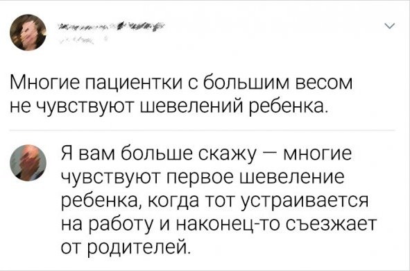Скриншоты и комментарии из социальных сетей 30.07.22
