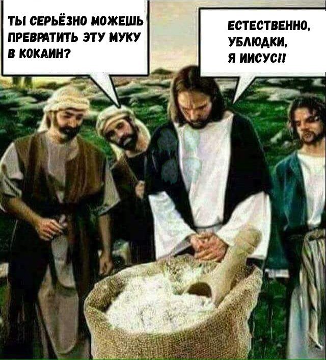 Воскресная наркомания, для деградантов