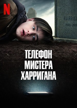 Номера умерших...