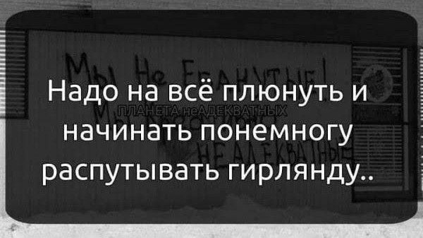 Первый раз в жизни не хочу...