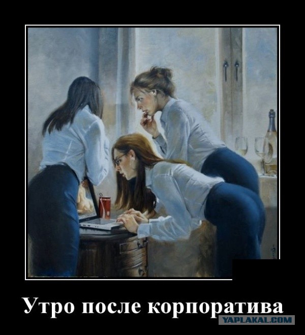 Танцы на корпоративе