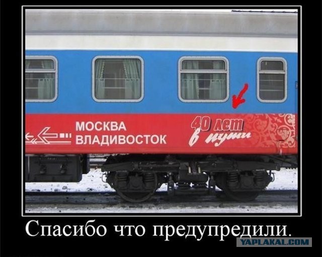 РЖД – самые поездатые поезда в мире?