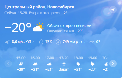 Холодно. -38