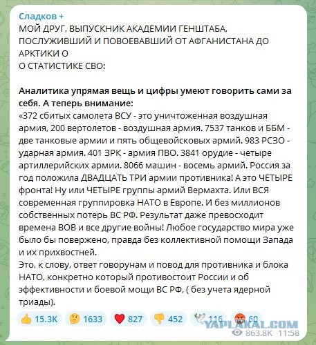 Комбат ДНР рассказал о жестком приказе российским войскам двигаться на запад