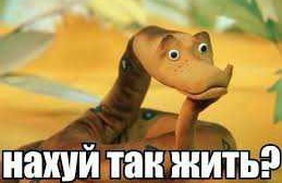 А ведь так оно и есть...