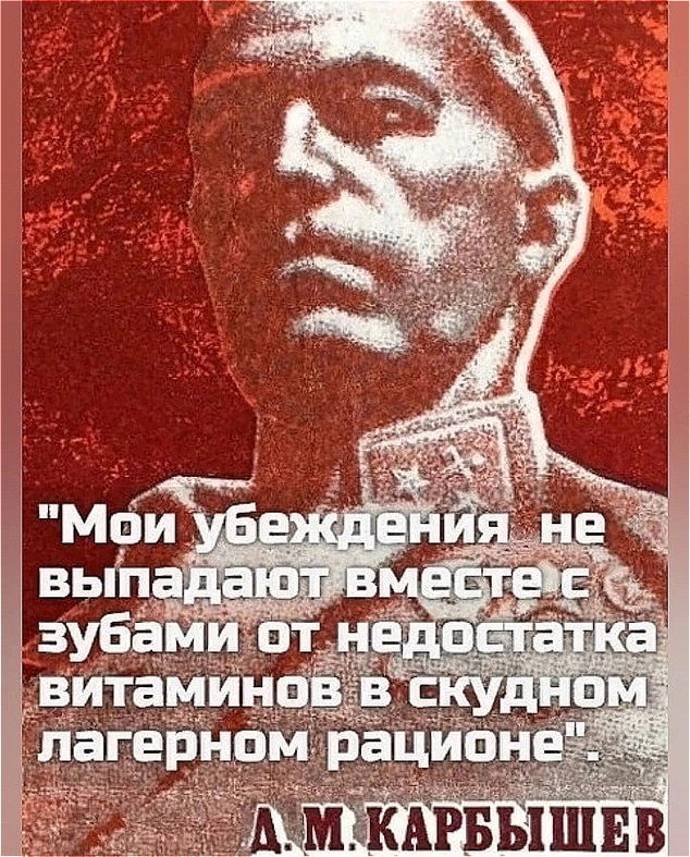 Генерал Карбышев: «Мои убеждения не выпадают вместе с зубами...»