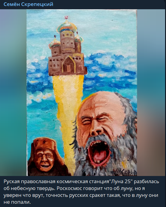 Луна-25 разбилась