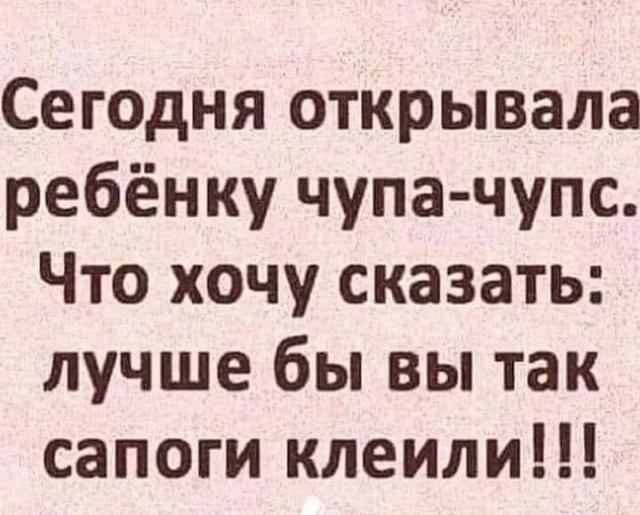 БаянЫ 2