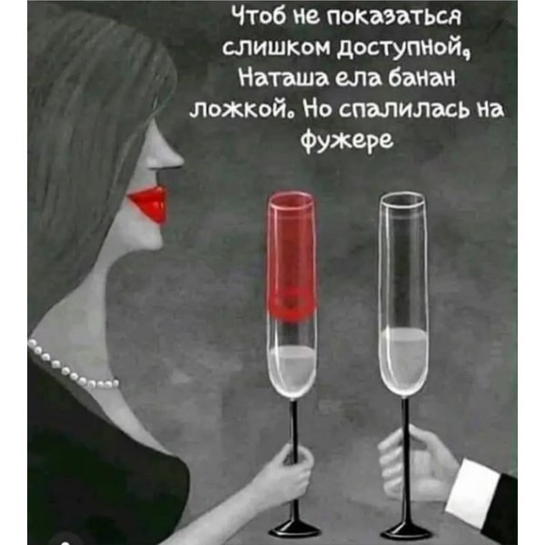 Этот банан нужно есть сбоку