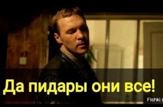Победная версия "Брата-2"