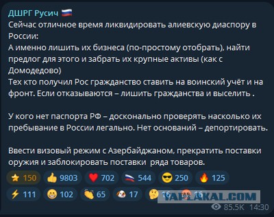Два скрина на тему недовольства Азербайджана деятельностью Русского дома в Баку