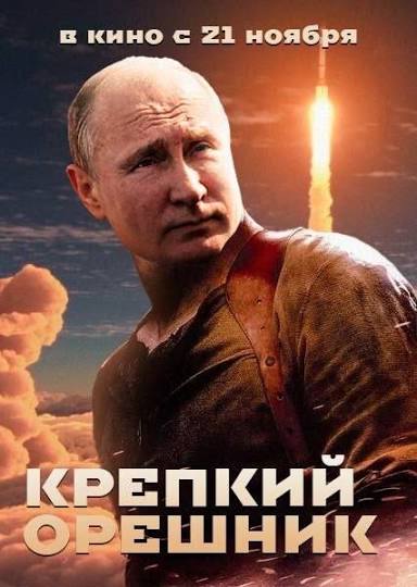 Вот причина похолодания в Москве!