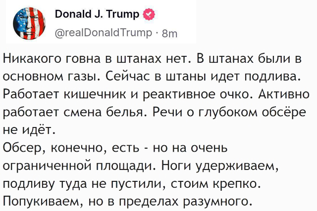 Трамп заявил, что его следующий пост в соцсети Truth будет «одним из самых важных и влиятельных».