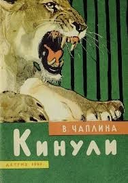 Зоопарк Лейпцига усыпил трех детенышей амурского тигра