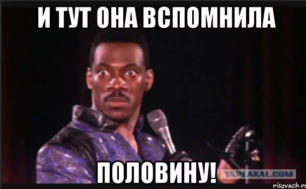 Женился я – счастье моё настало!