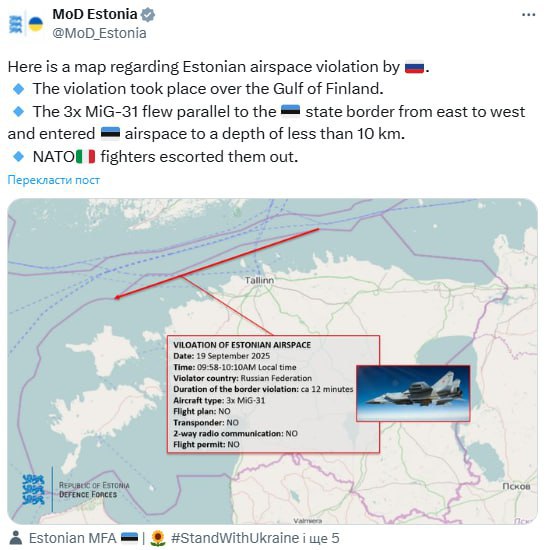 Эстония заявила о «вторжении» группы российских истребителей