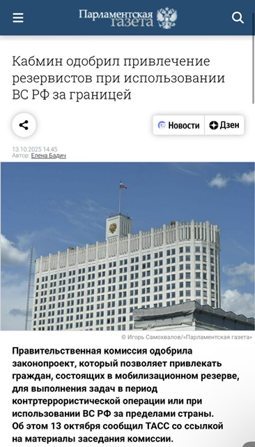 Заместитель начальника Главного организационно-мобилизационного управления Генштаба ВС РФ Цимлянский: