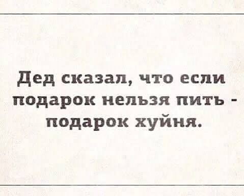 Мужской подарок