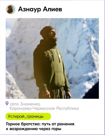 Ничего особенного, просто участник конкурса Росмолодёжи