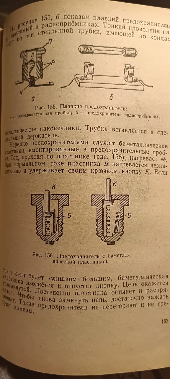 Курс электрика для 8 класса