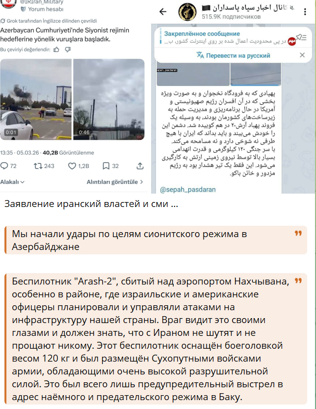 Иран опроверг удары БПЛА по Азербайджану