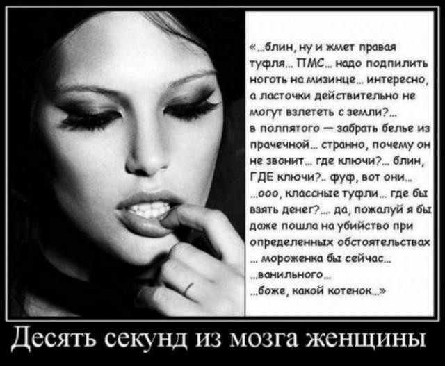 Это у многих так или я дура?