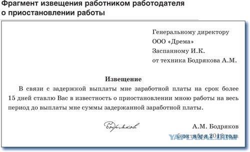 Как взыскать зарплату с работодателя?Подскажите