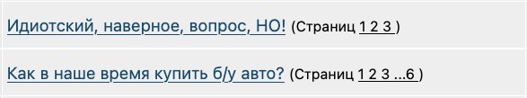 Как в наше время купить б/у авто?