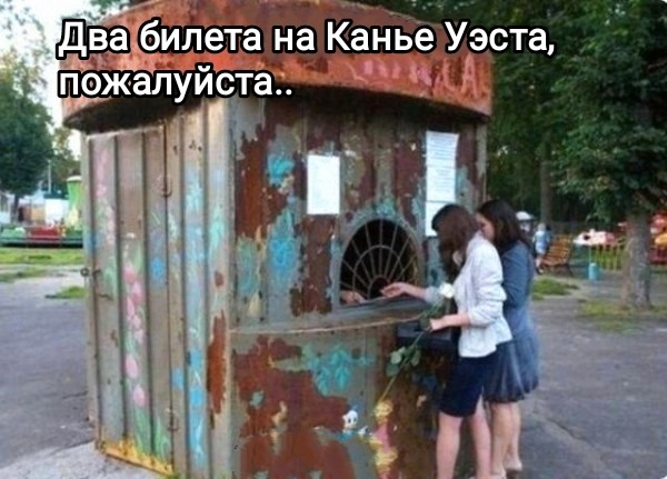 Концерт Канье Уэста пройдёт на новой площадке в Пятигорске.