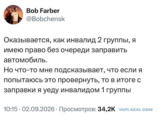 А кто то пользовался такой привилегией?