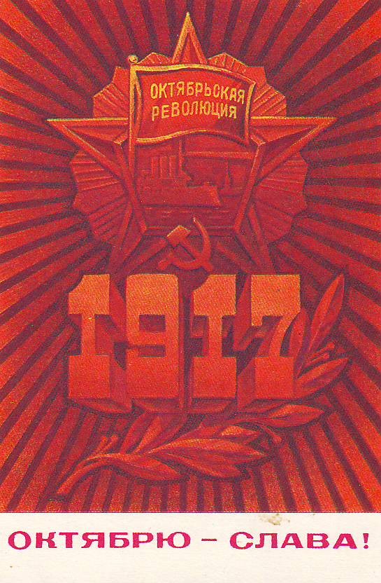 На День Октября-Ноября открытки Советов.